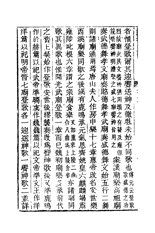 49286-诗管见四 (清)尹继美撰.pdf_第3页