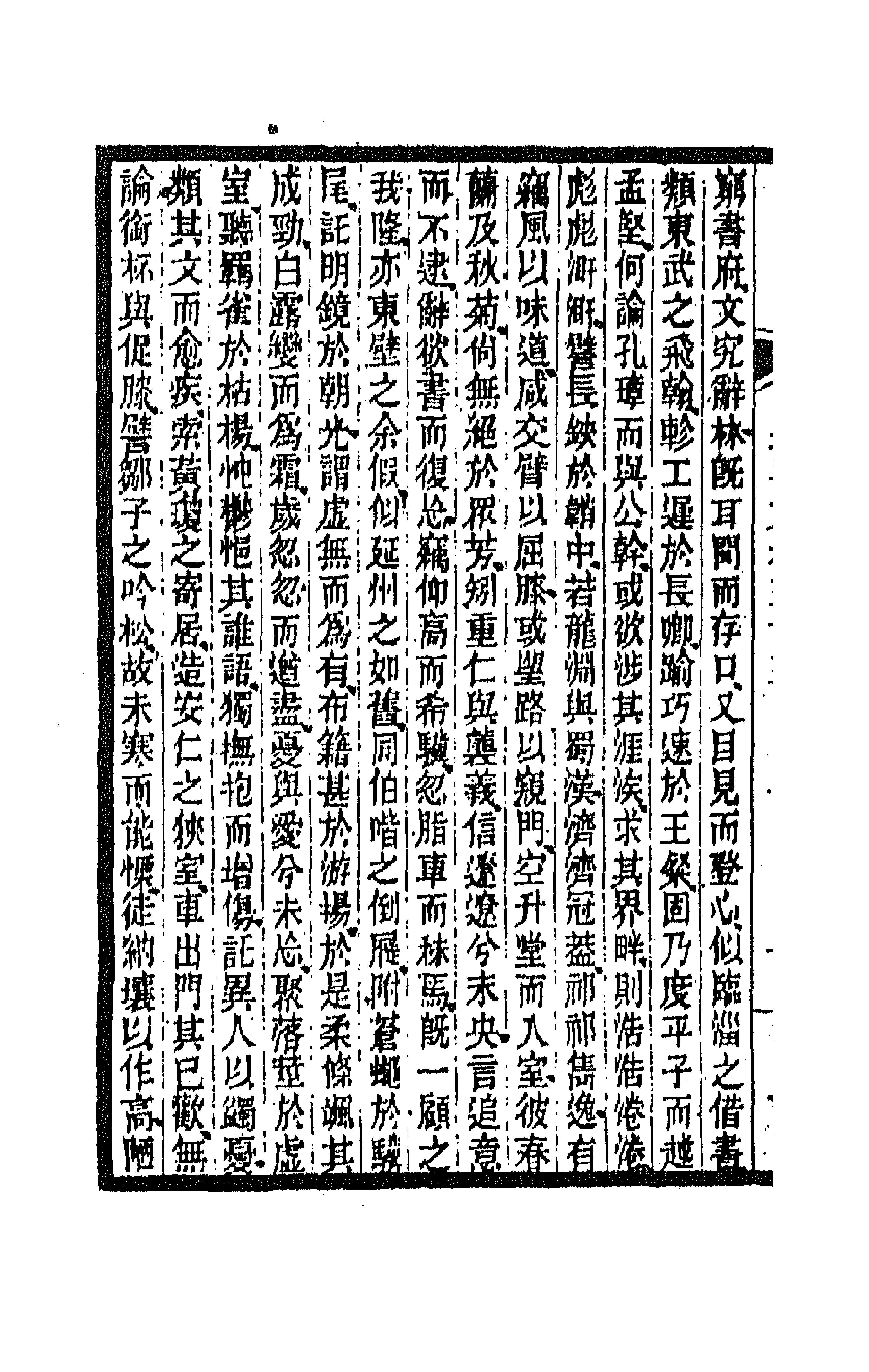 47459-全上古三代秦汉三国六朝文一百五十 (清)严可均辑.pdf_第2页