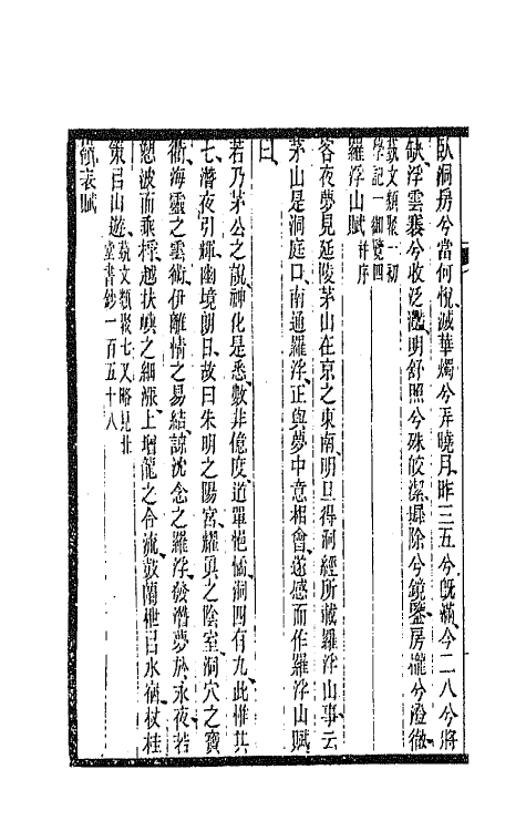 47534-全上古三代秦汉三国六朝文一百二十一 (清)严可均辑.pdf_第3页