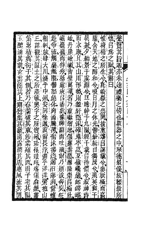 47493-全上古三代秦汉三国六朝文六十三 (清)严可均辑.pdf_第3页