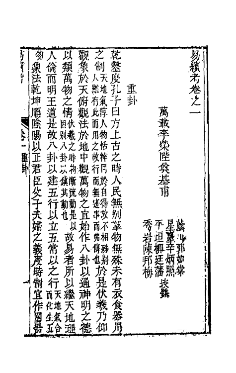 48439_易续考.pdf_第2页