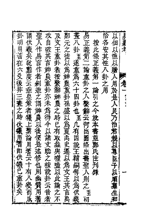 48439_易续考.pdf_第3页