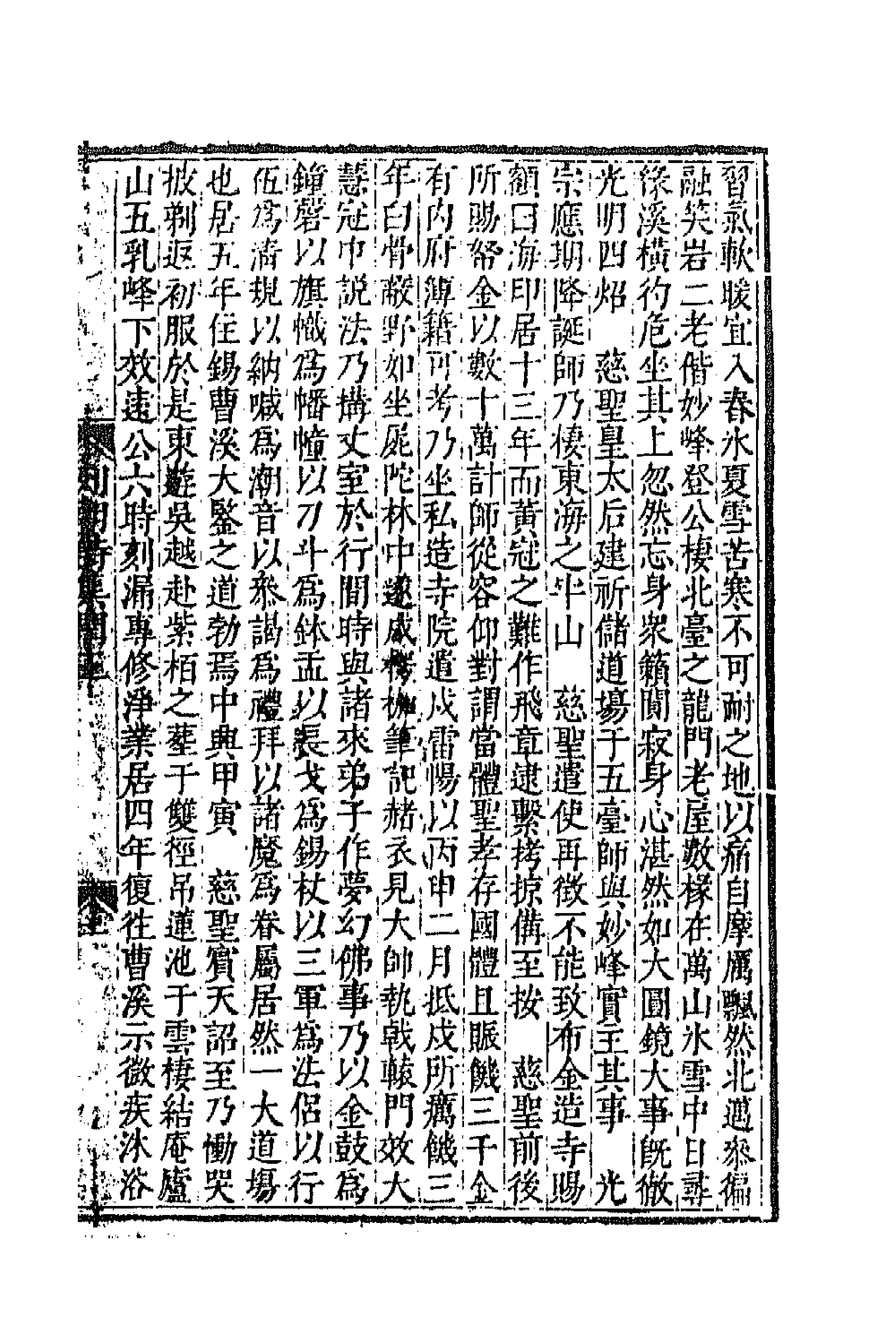 47667-列朝诗集四十八 (清)钱谦益辑.pdf_第3页