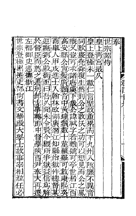 47726-湖海文传二十二 (清)王昶辑.pdf_第3页