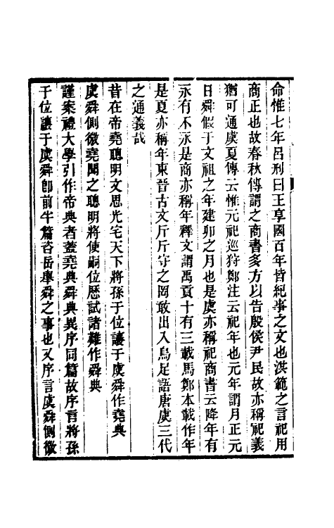 48861_书序述闻.pdf_第3页