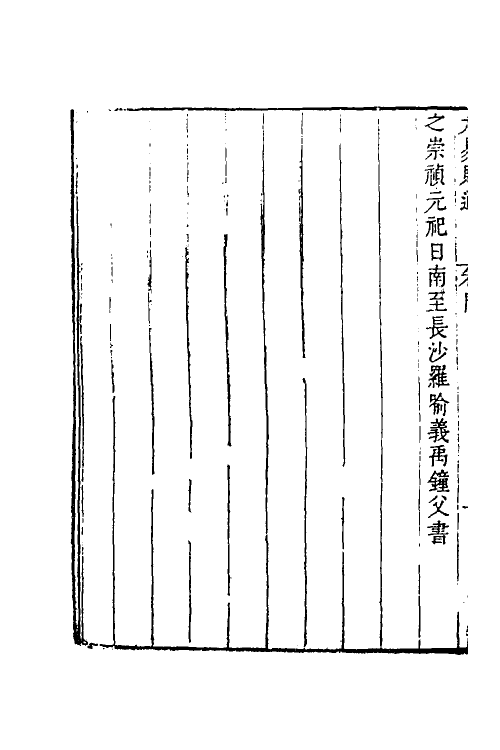 48259-大易则通十三 (清)胡世安撰.pdf_第3页