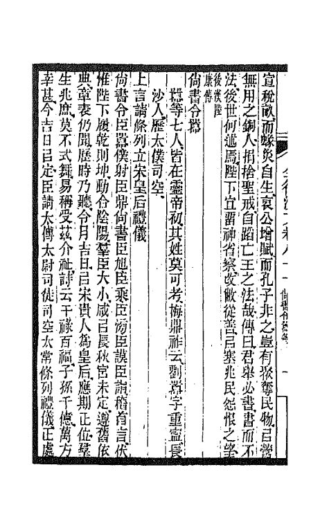 47604-全上古三代秦汉三国六朝文四十三 (清)严可均辑.pdf_第3页