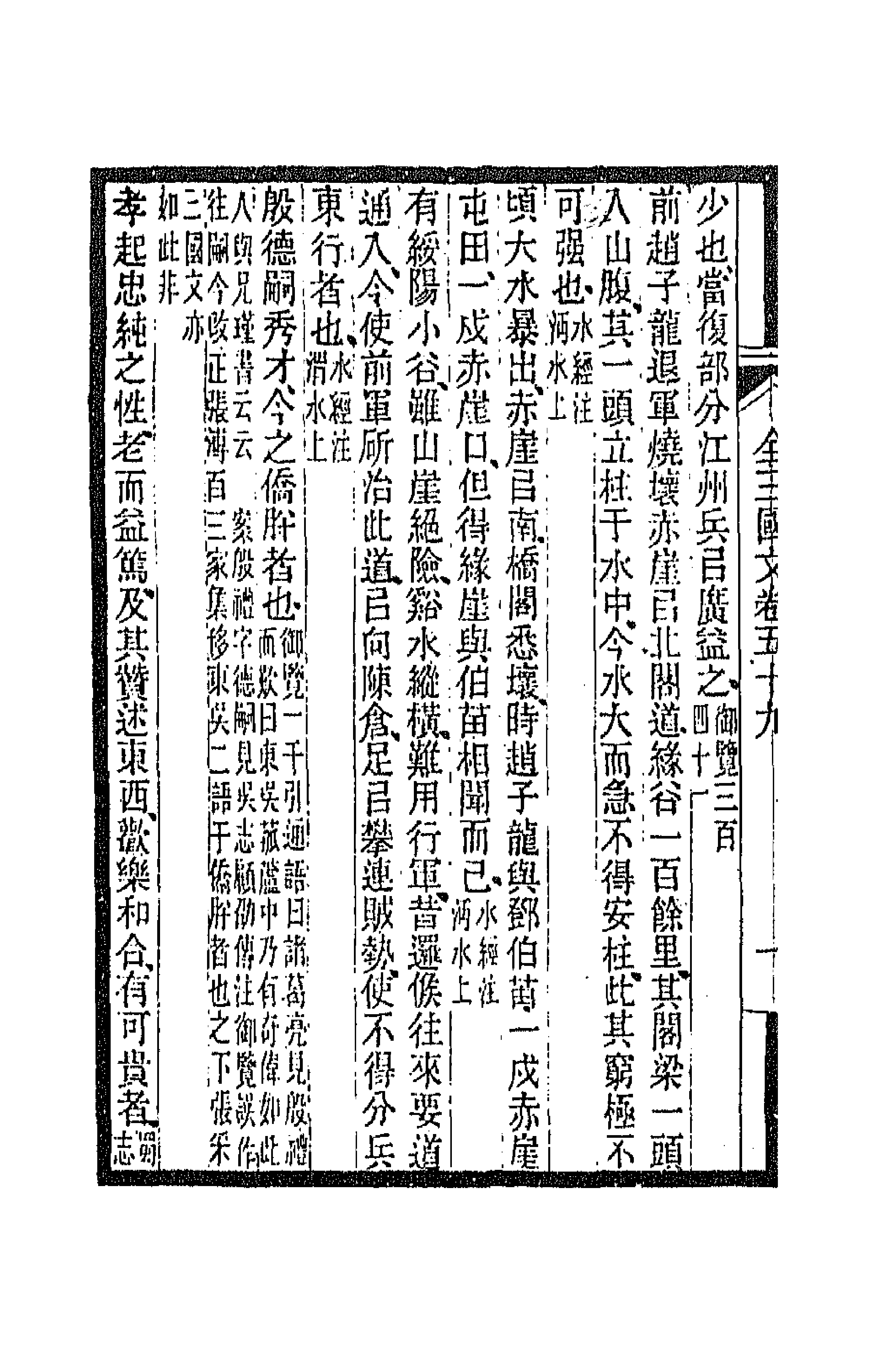 47505-全上古三代秦汉三国六朝文六十六 (清)严可均辑.pdf_第2页