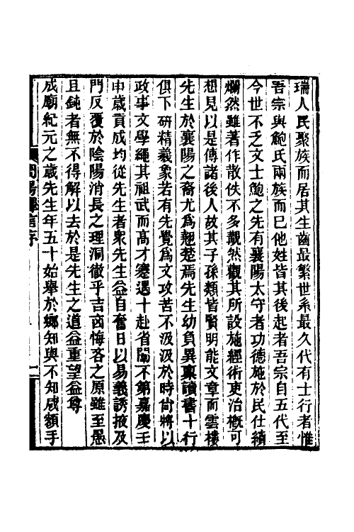 48517-周易择言一 (清)鲍作雨撰.pdf_第2页