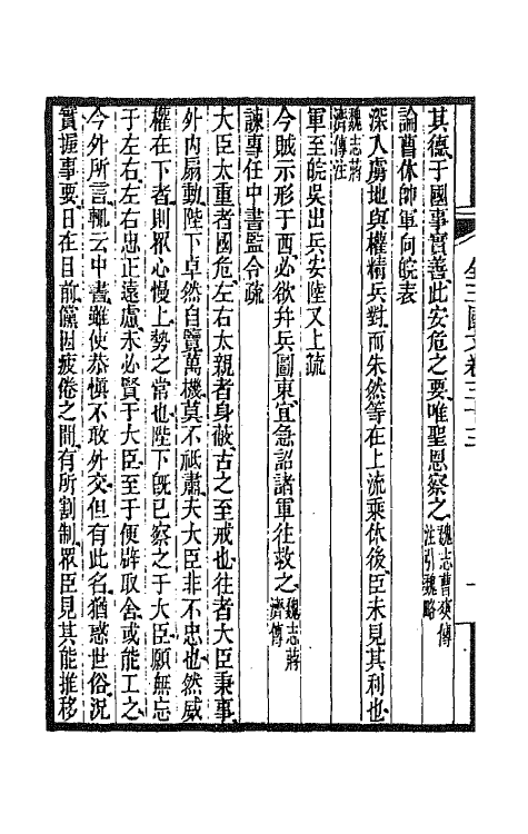 47477-全上古三代秦汉三国六朝文五十九 (清)严可均辑.pdf_第3页