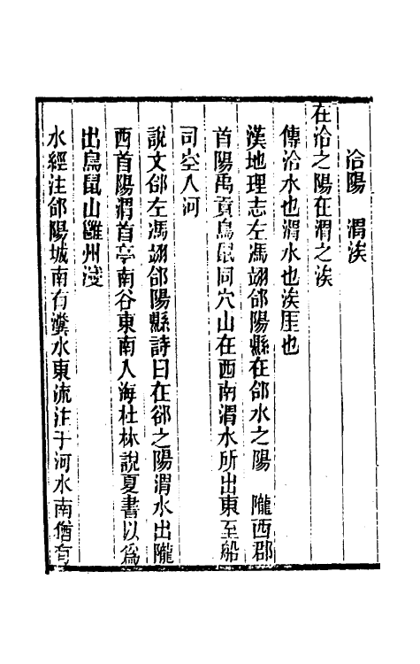 49282-毛诗释地三 (清)桂文灿撰.pdf_第3页