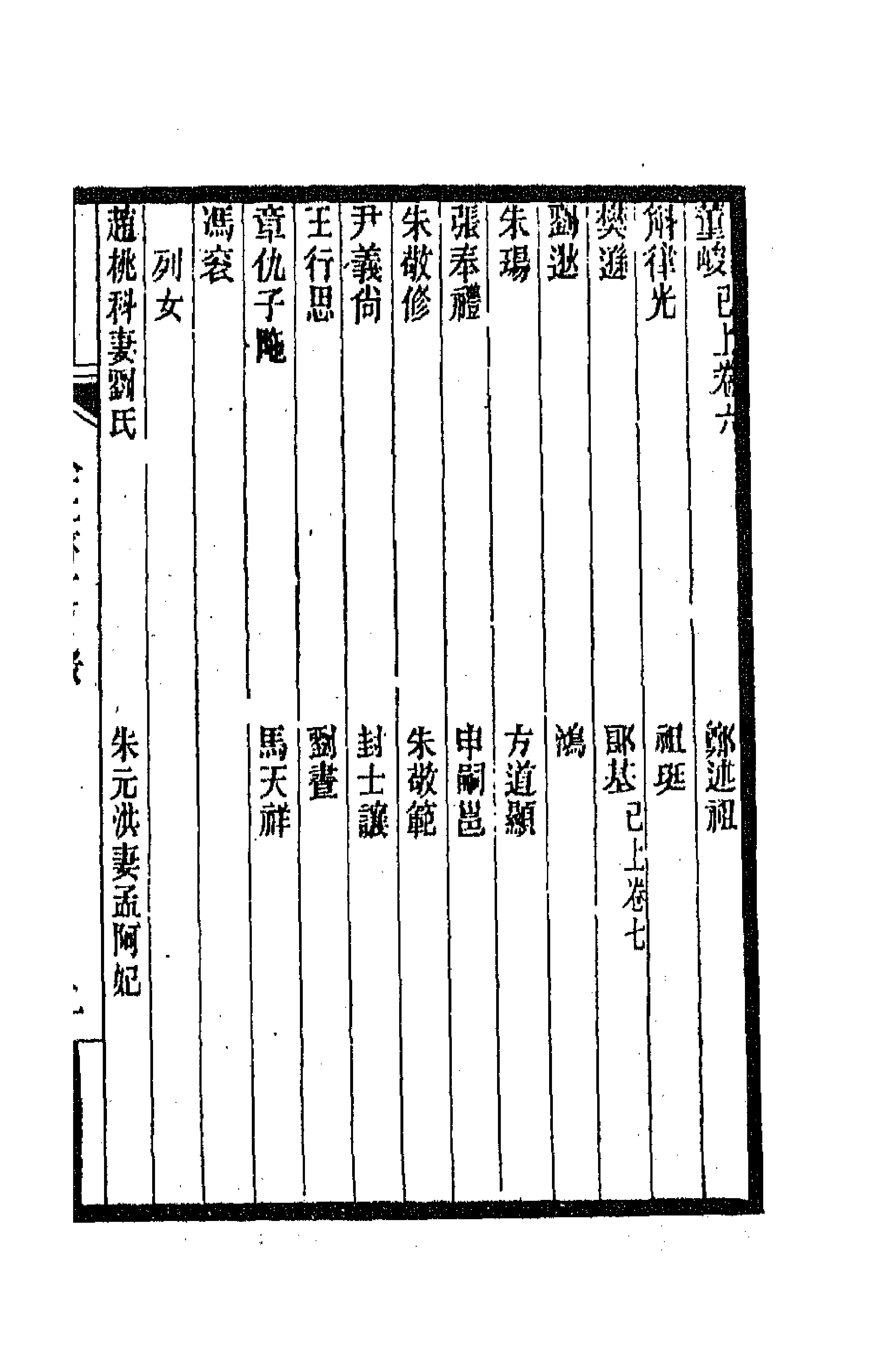 47563-全上古三代秦汉三国六朝文一百七十六 (清)严可均辑.pdf_第3页