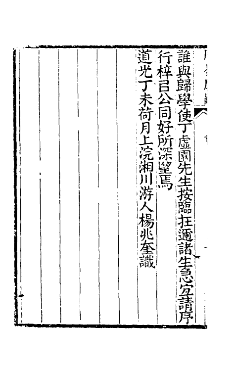 48571-周易属辞一 (清)萧光远撰.pdf_第3页