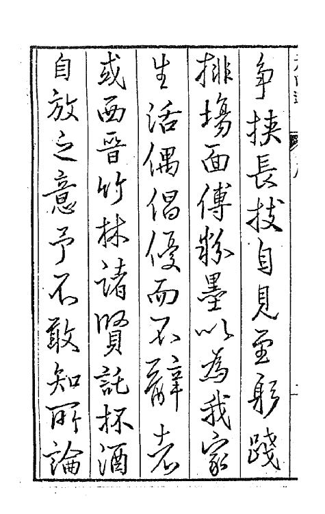 47849-元曲选一 (明)臧懋循辑.pdf_第3页