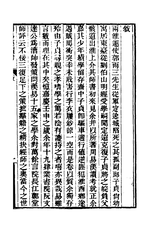 48671_周易汉读考.pdf_第2页