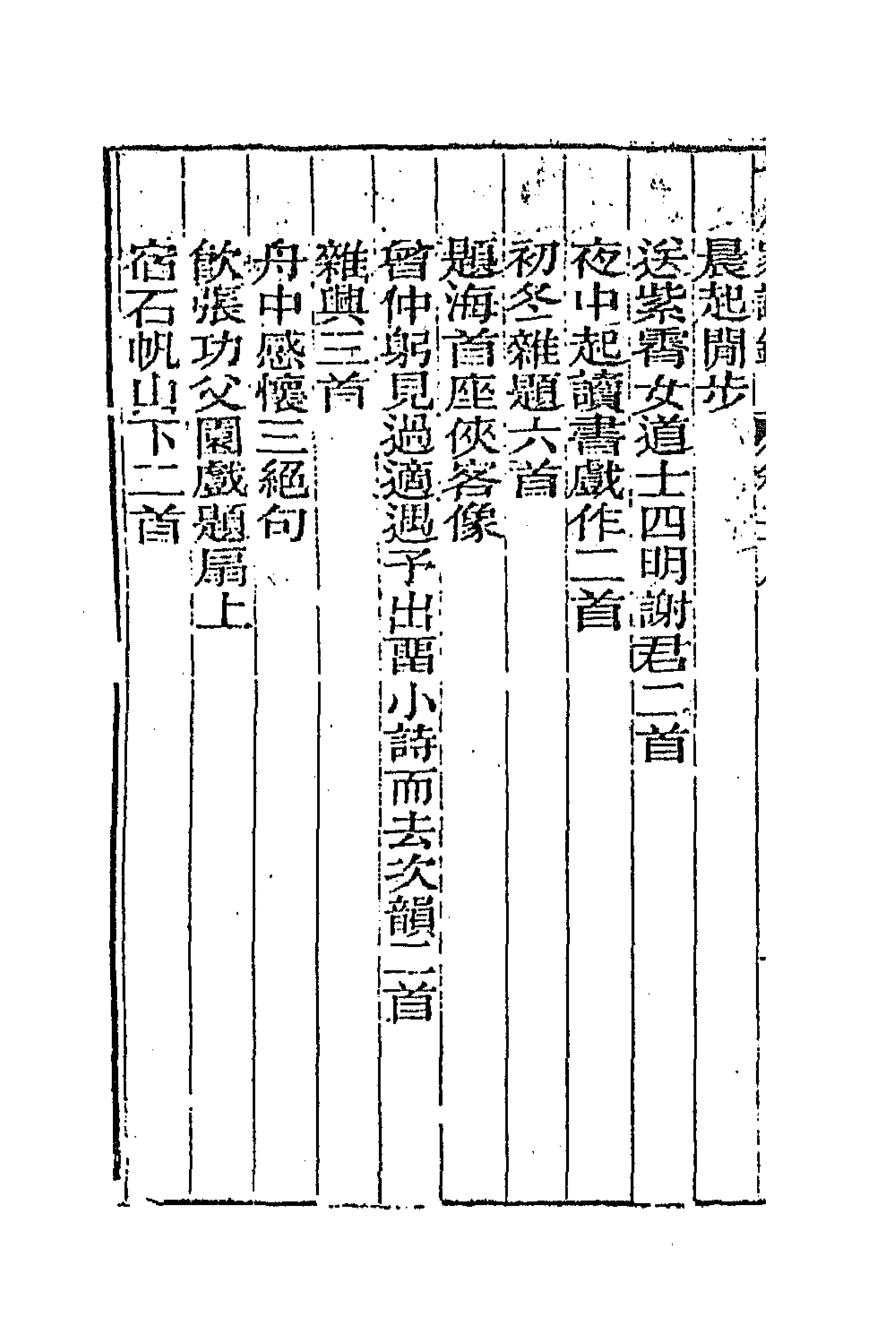 47388-十八家诗钞二十八 (清)曾国藩辑.pdf_第2页