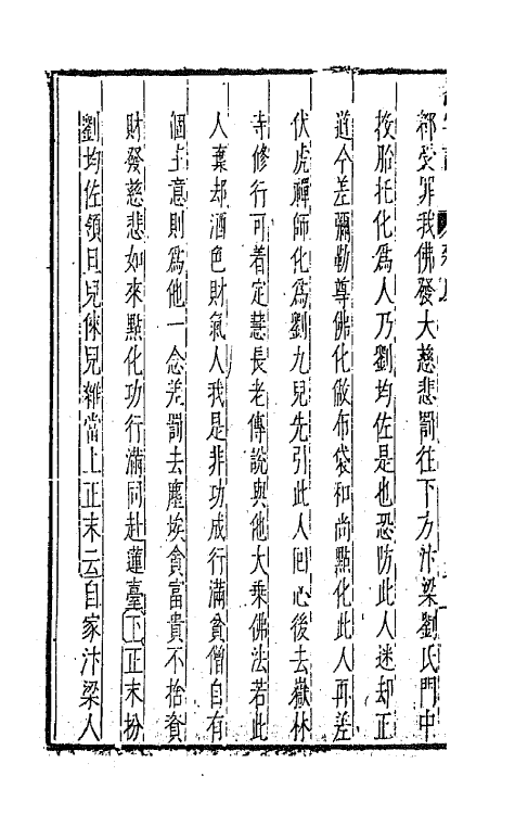 47879-元曲选四十六 (明)臧懋循辑.pdf_第3页