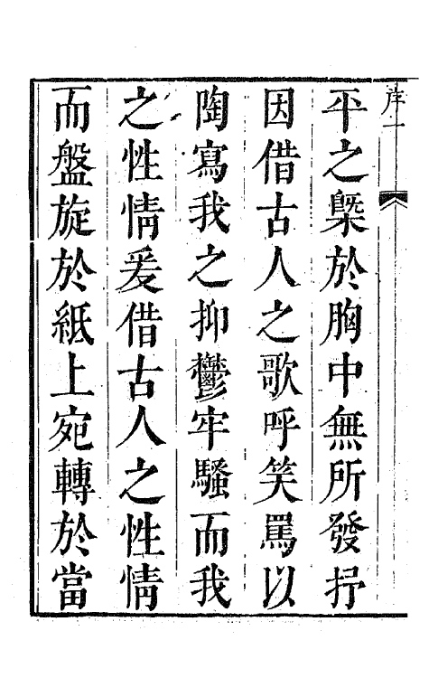 47787-一笠庵北词广正谱一 (清)许庆卿辑.pdf_第3页