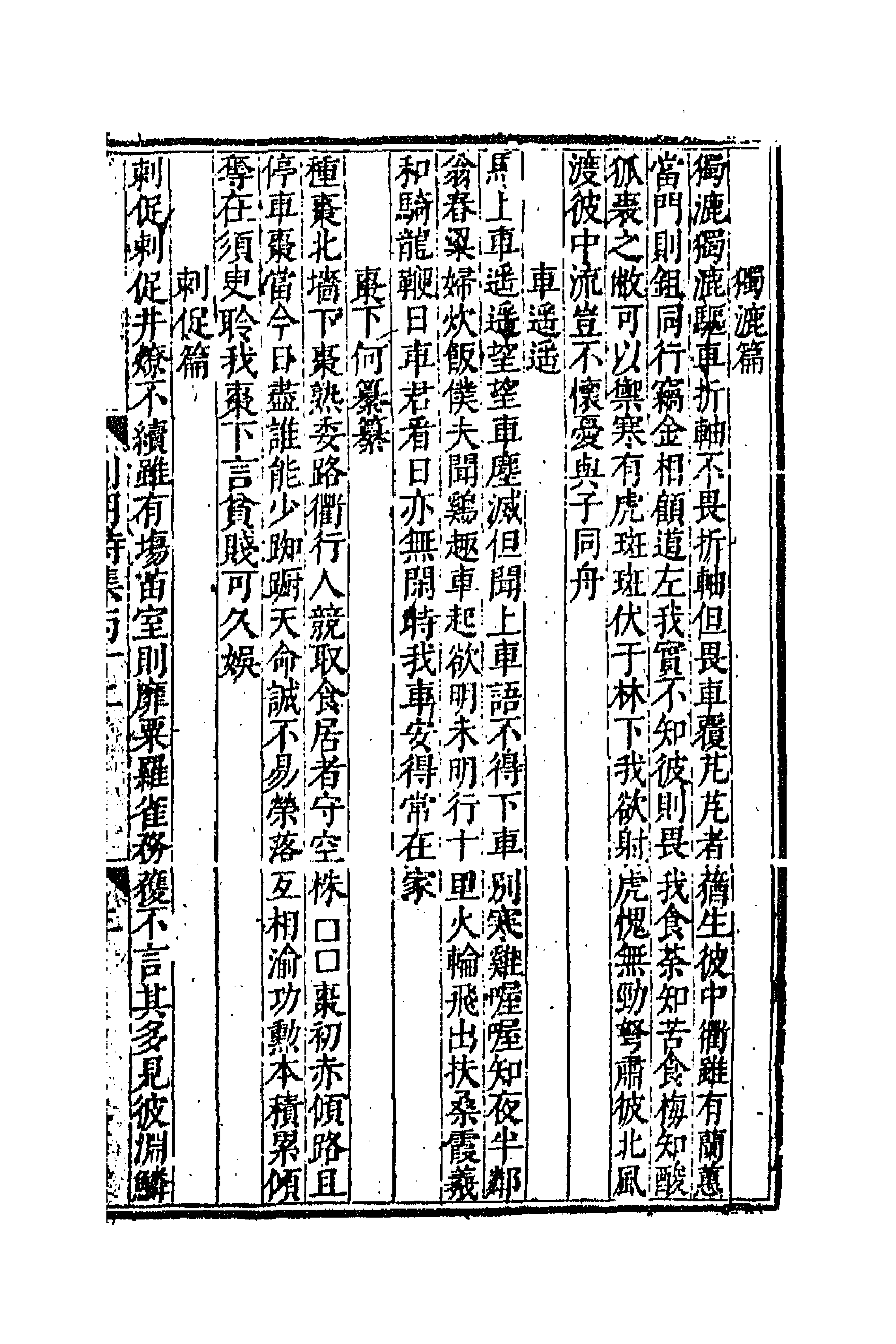 47642-列朝诗集三十 (清)钱谦益辑.pdf_第3页