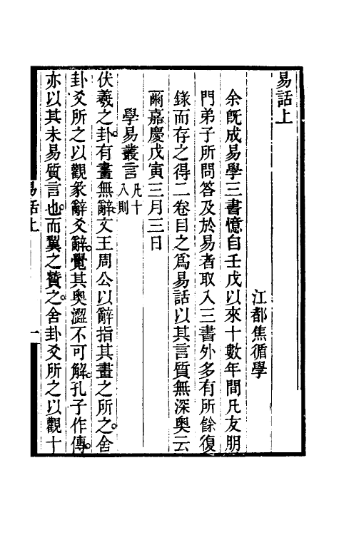 48503_易话.pdf_第2页