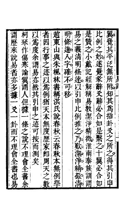 48503_易话.pdf_第3页