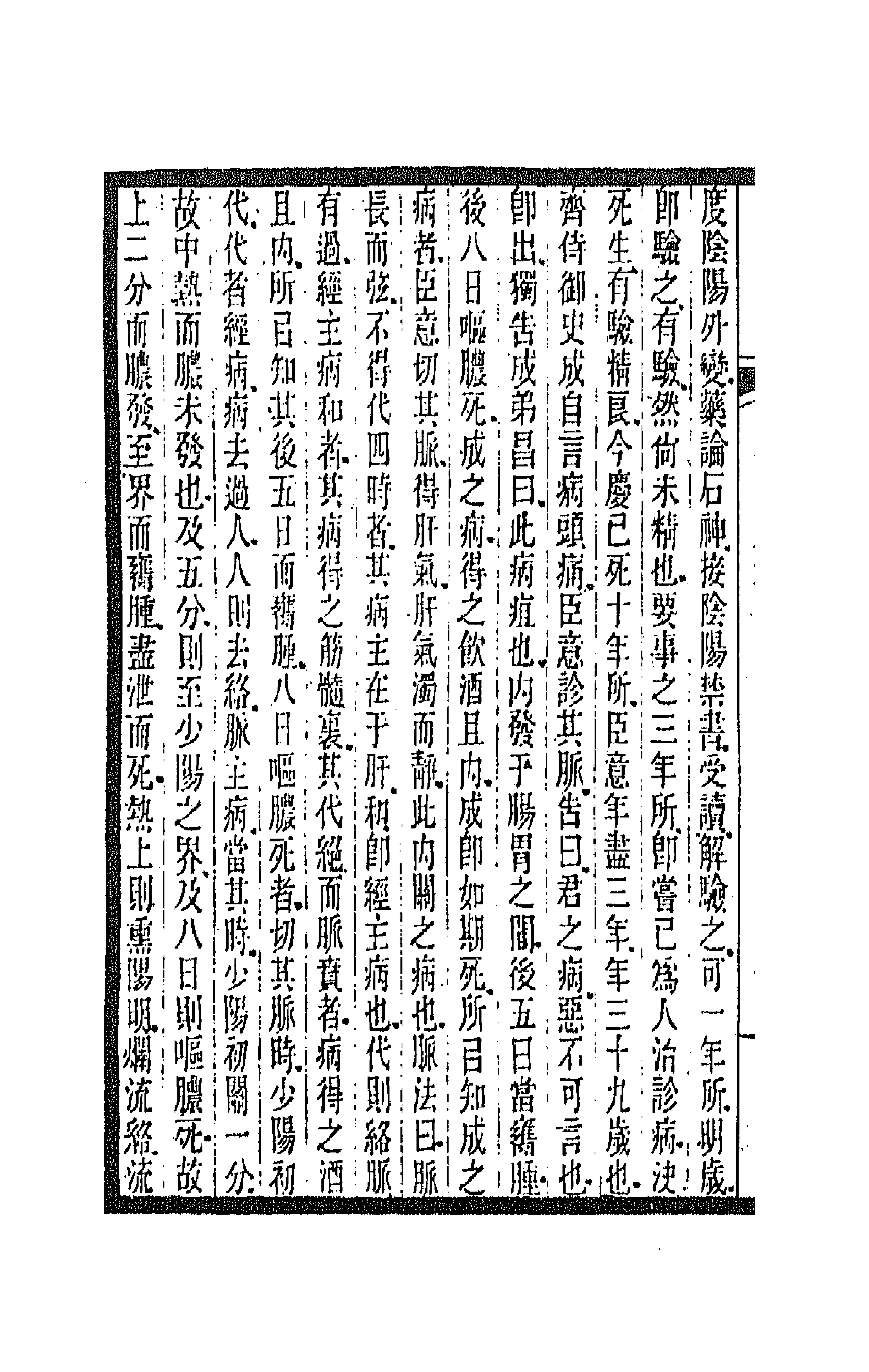 47476-全上古三代秦汉三国六朝文十一 (清)严可均辑.pdf_第2页