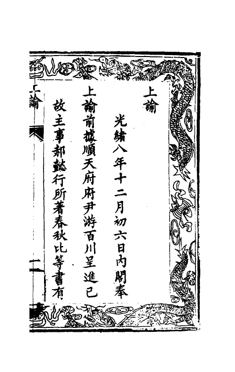 49151-诗问一 (清)郝懿行撰.pdf_第2页