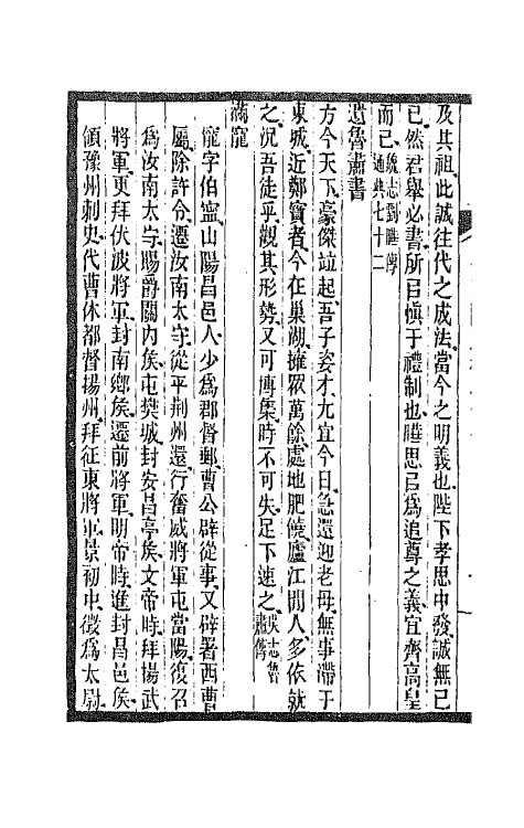 47469-全上古三代秦汉三国六朝文五十七 (清)严可均辑.pdf_第3页