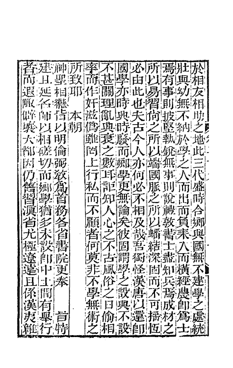 47725-湖海文传十四 (清)王昶辑.pdf_第3页