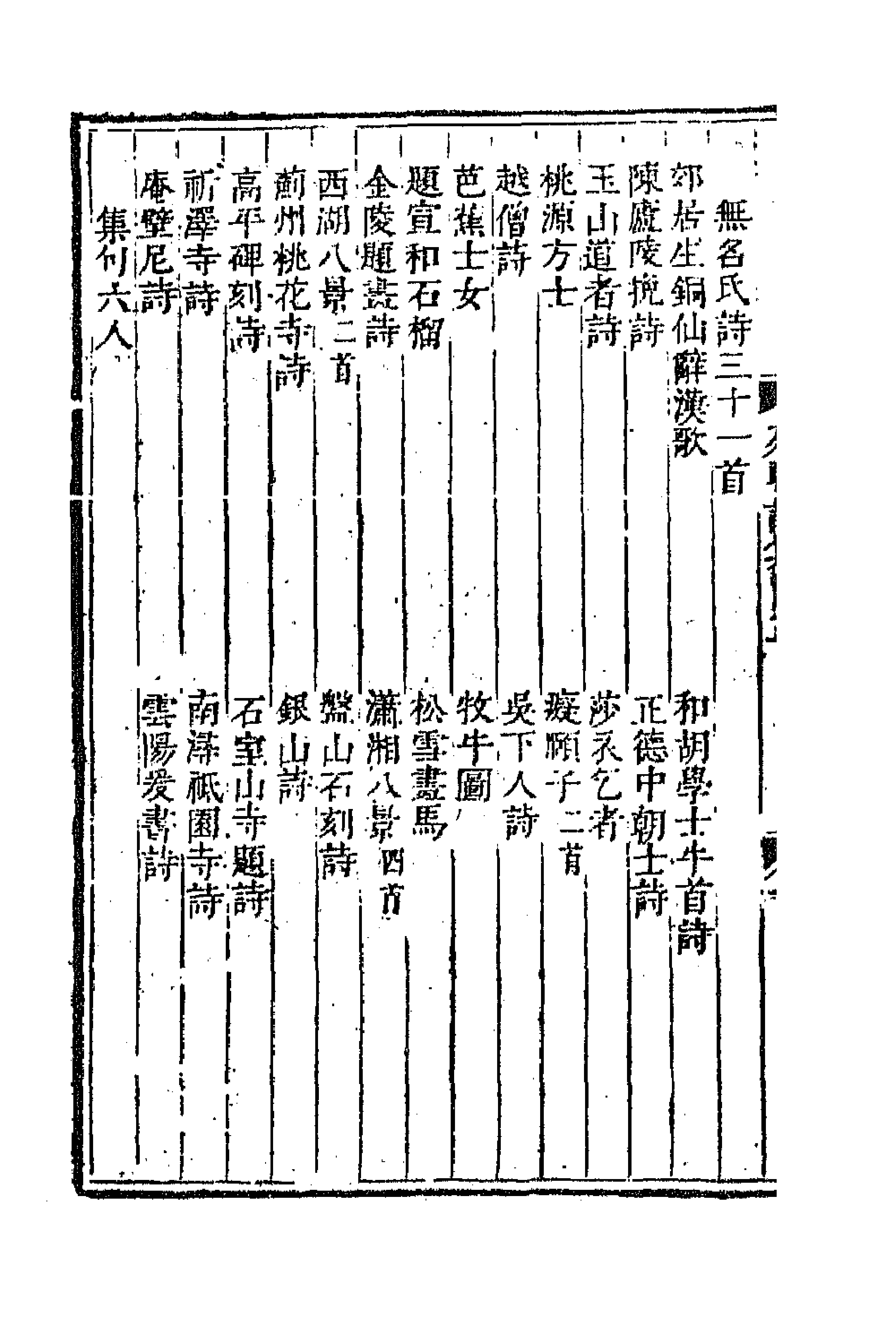 47675-列朝诗集五十 (清)钱谦益辑.pdf_第2页