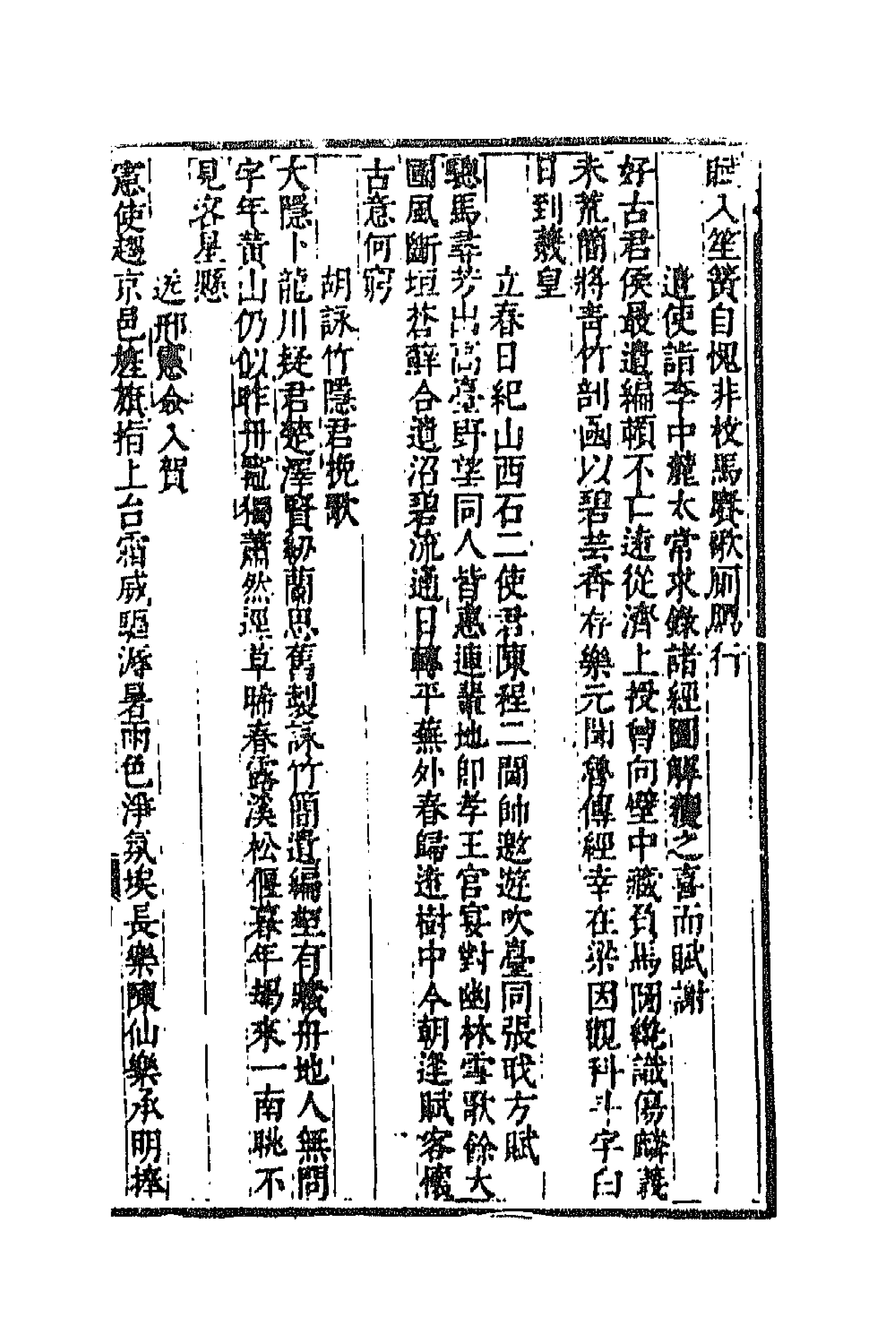 47675-列朝诗集五十 (清)钱谦益辑.pdf_第3页