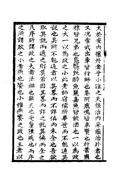 49088-诗触三 (清)贺贻孙撰.pdf_第3页