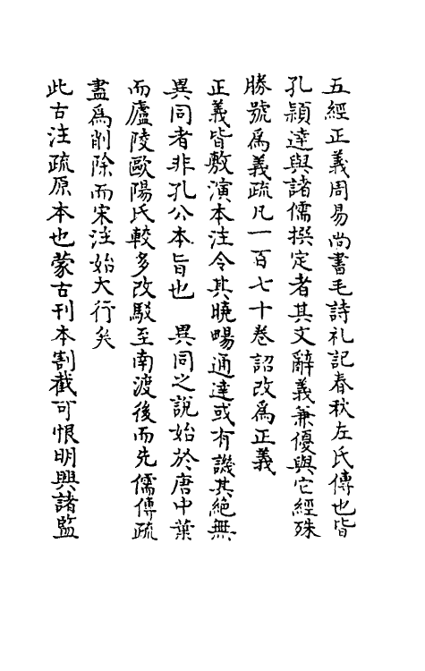 47938-周易注疏一 (魏)王弼 (晋)韩康伯.pdf_第2页