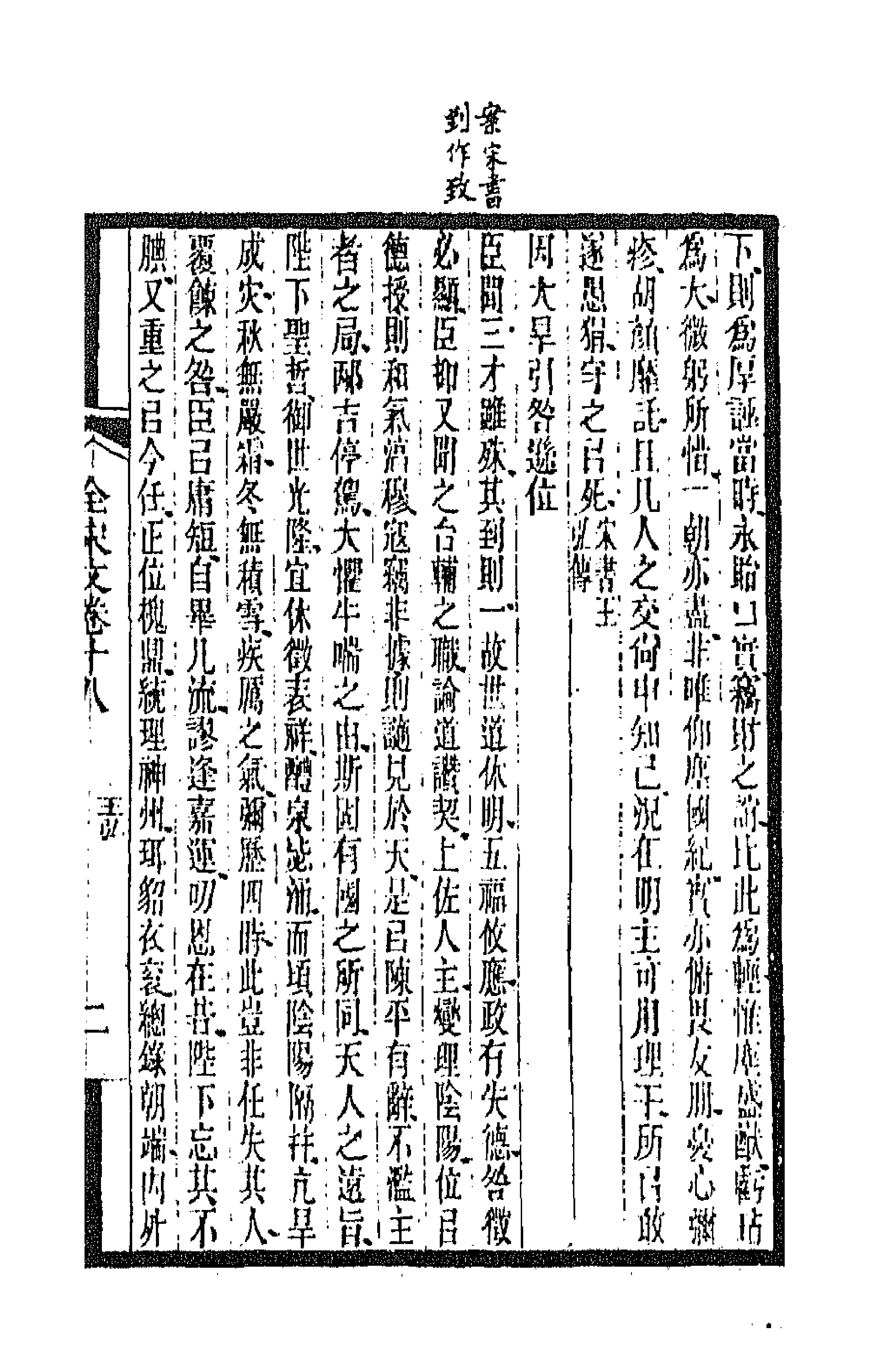 47522-全上古三代秦汉三国六朝文一百十八 (清)严可均辑.pdf_第3页