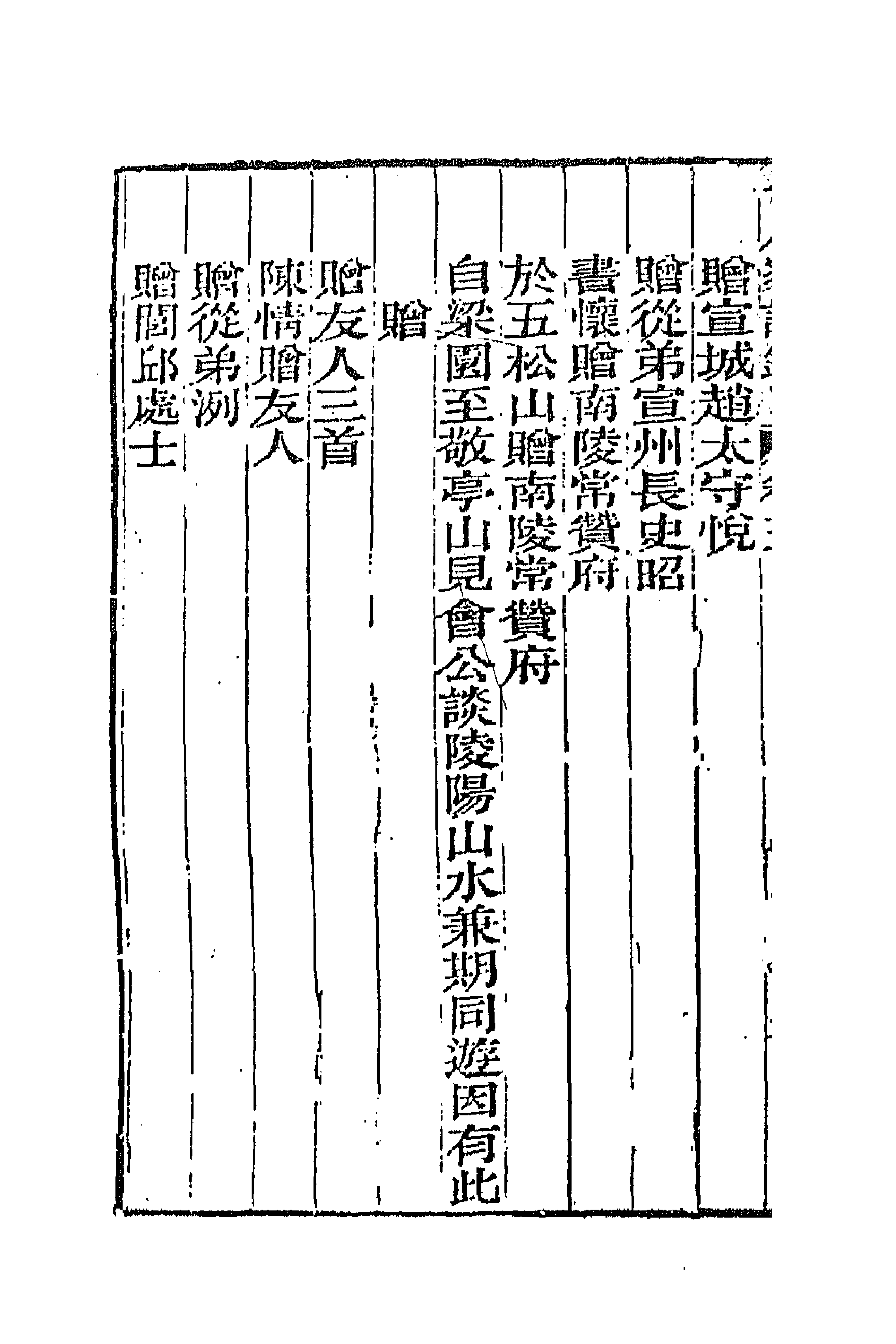 47377-十八家诗钞五 (清)曾国藩辑.pdf_第2页