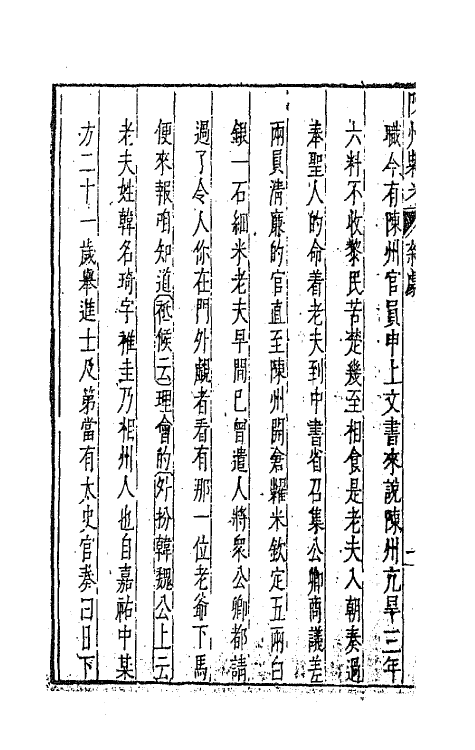 47861-元曲选四 (明)臧懋循辑.pdf_第3页