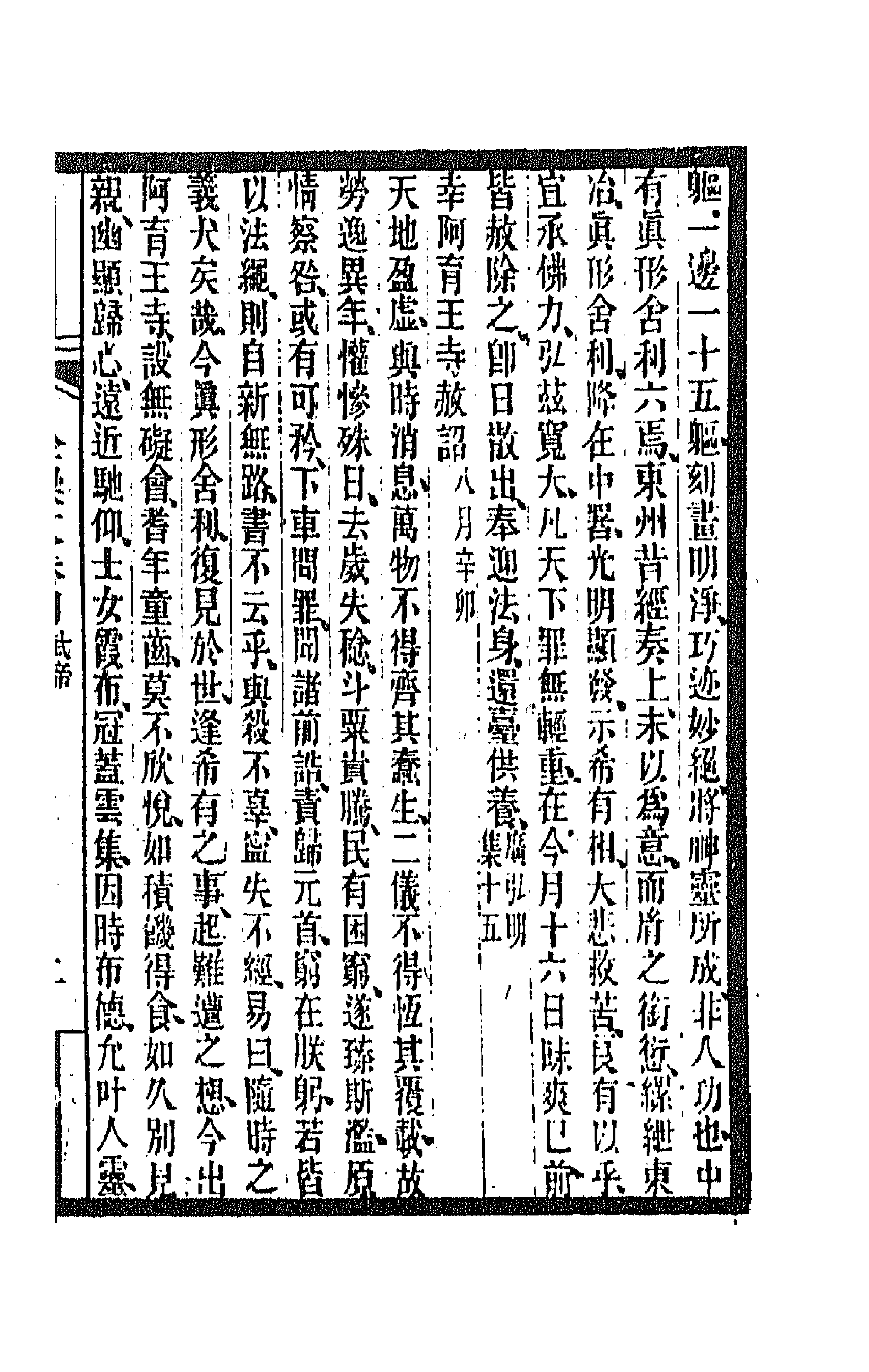 47602-全上古三代秦汉三国六朝文一百三十八 (清)严可均辑.pdf_第3页