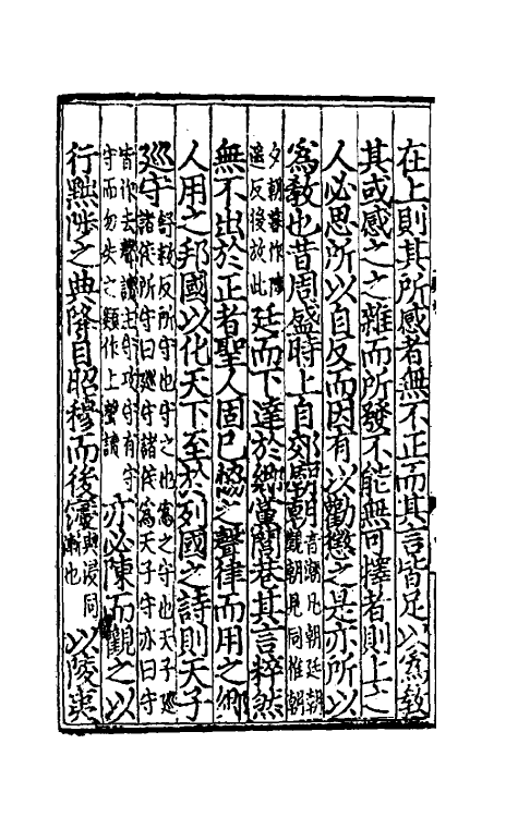 49055-诗集传名物钞音释纂辑一 (元)罗复撰.pdf_第3页