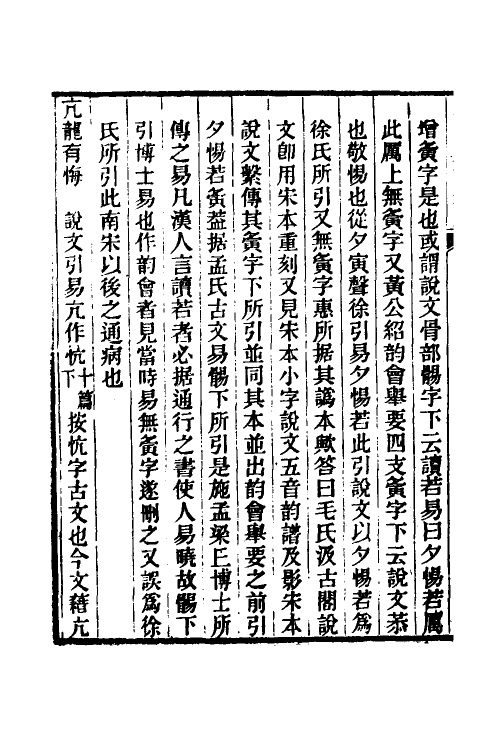 48523_周易考异.pdf_第3页