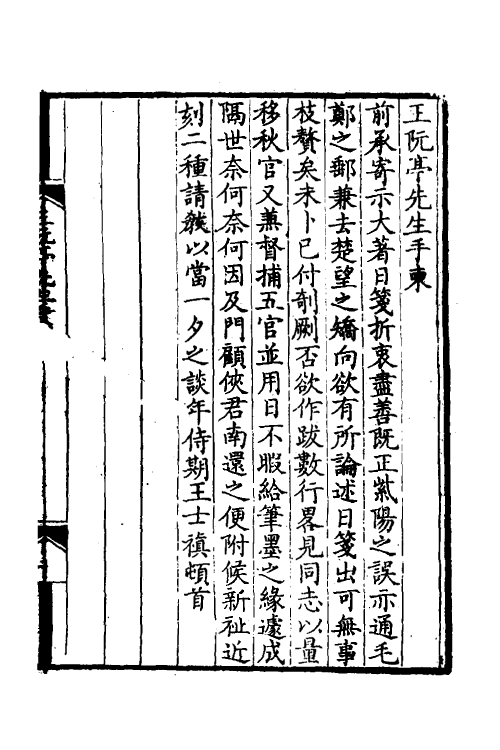 49084-毛诗日笺一 (清)秦松龄撰.pdf_第2页