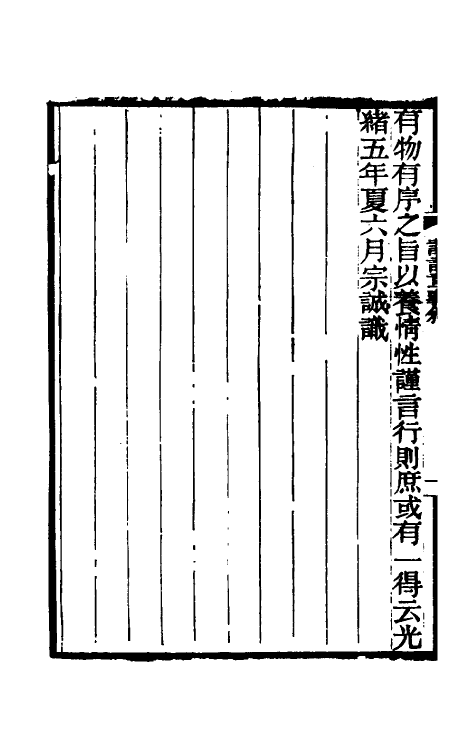 49277_说诗章义.pdf_第3页