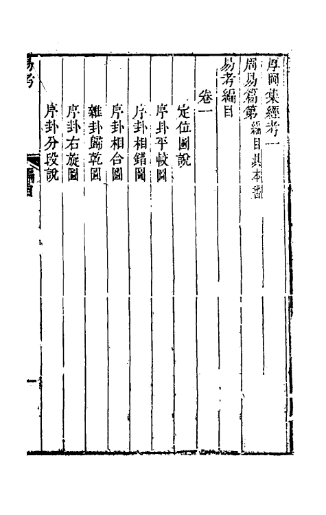 48438_易考.pdf_第2页