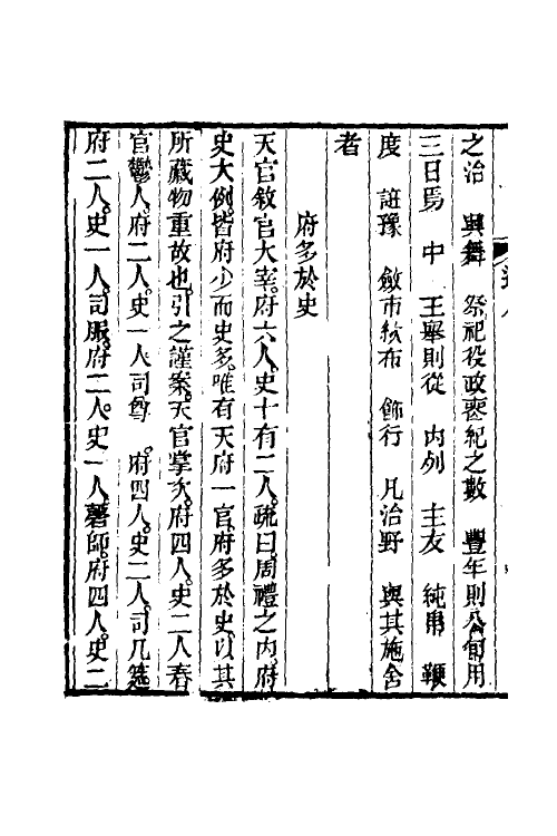 50640-经义述闻八 (清)王引之撰.pdf_第3页