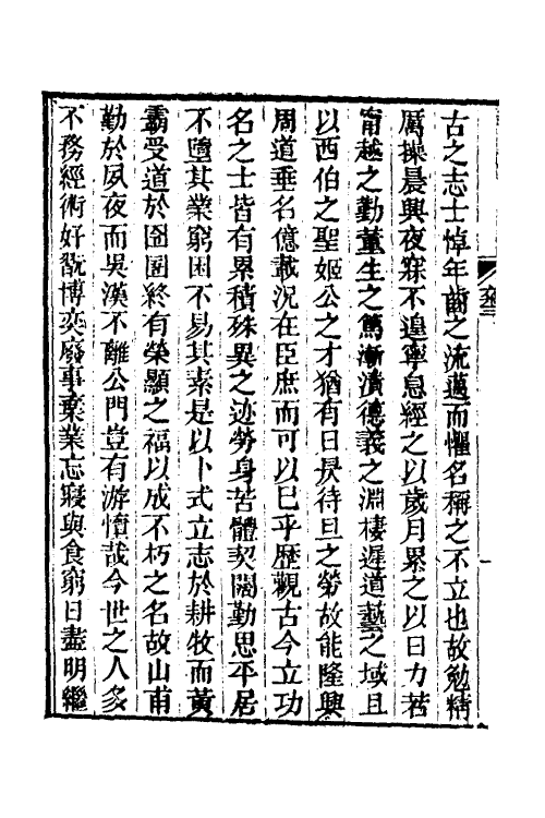 50560-经义杂记二 (清)臧琳撰.pdf_第3页