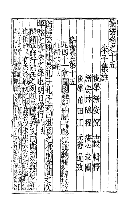 50296-四书辑释十三 (元)倪士毅辑释.pdf_第2页