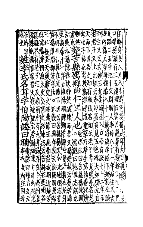 51901-史记三十 (汉)司马迁撰.pdf_第3页