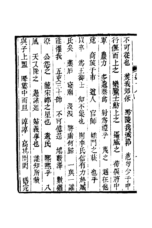 50614-经义述闻十七 (清)王引之撰.pdf_第3页