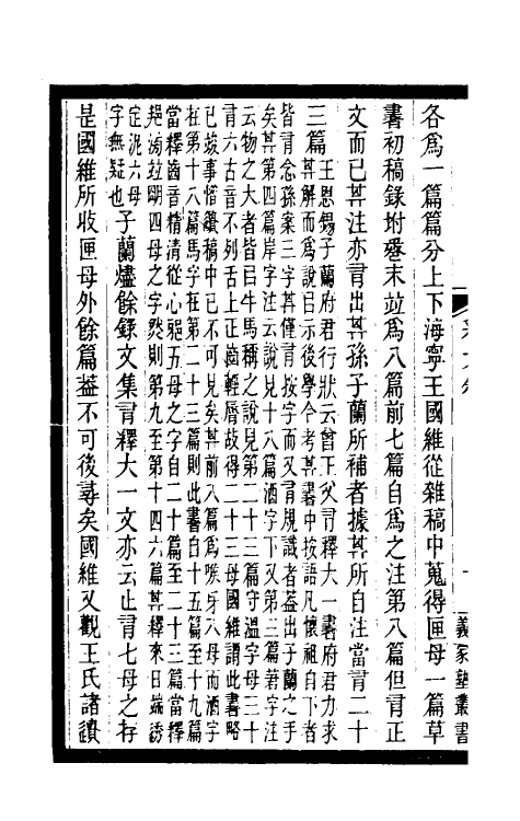 50936_释大.pdf_第3页