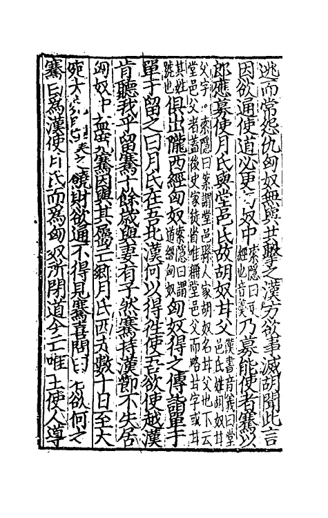 51922-史记四十八 (汉)司马迁撰.pdf_第3页