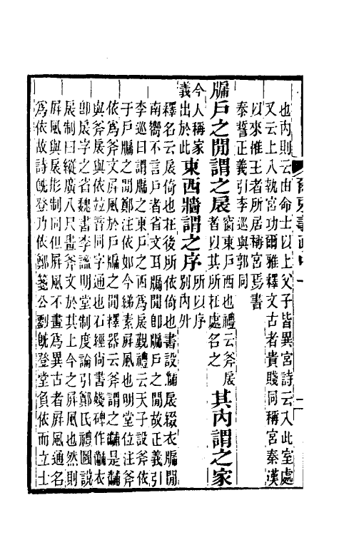 50890-尔雅郭注义疏二 (清)郝懿行撰.pdf_第3页